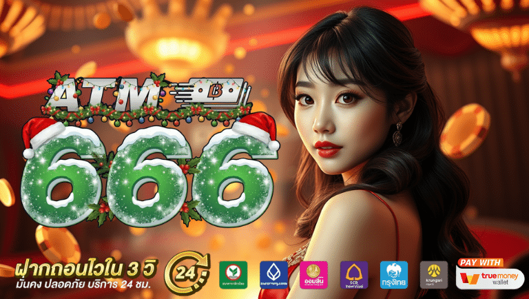 atm666 app